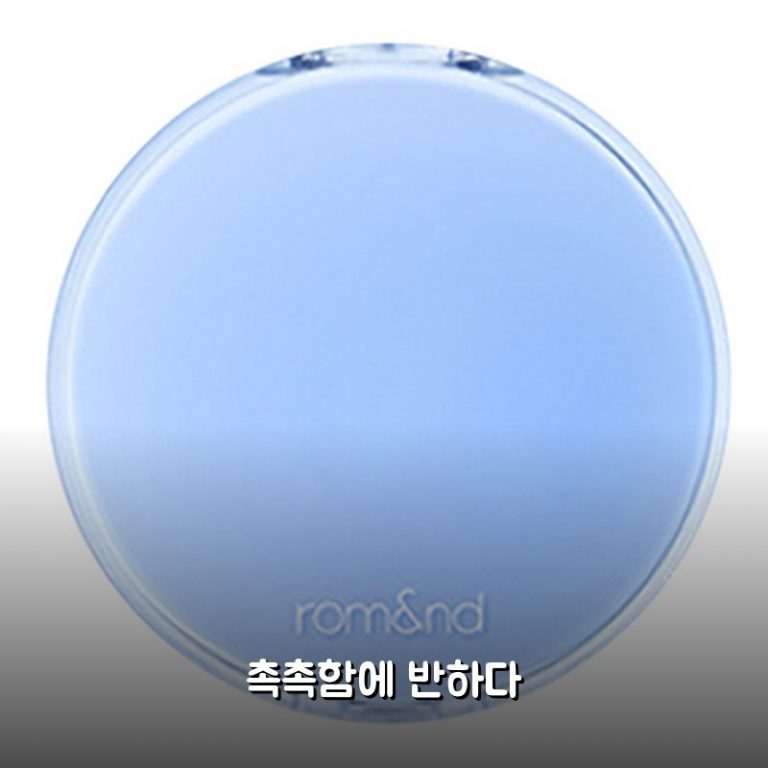 롬앤 베어 워터 쿠션 02퓨어21 써보니 촉촉함에 반했어요