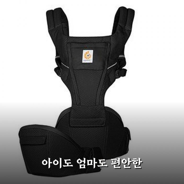 에르고베이비 힙시트 알타, 오닉스블랙 써보니 좋아요