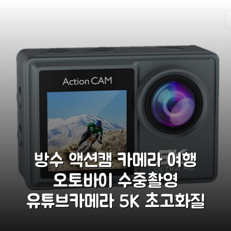 방수 액션캠 카메라 여행 오토바이 수중촬영 유튜브카메라 5K 초고화질 일상패키지 솔직후기, 완전 만족!
