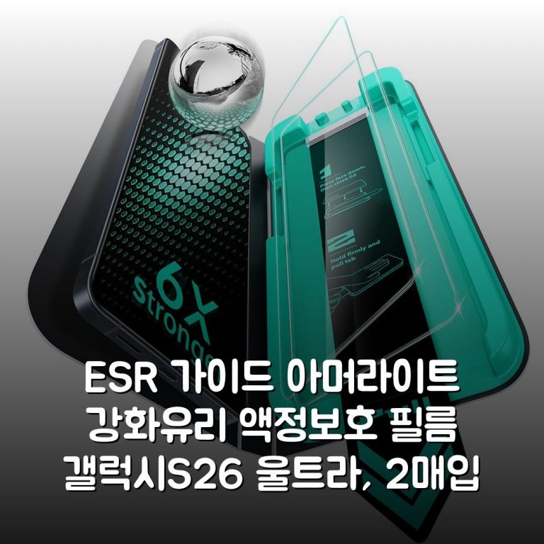 ESR 가이드 아머라이트 강화유리 액정보호 필름 갤럭시S26 울트라, 2매입 솔직후기